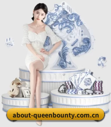 公司成立 - about-queenbounty.com.cn正式成立,获得国际权威机构颁发的合法运营资质,开启华人在线休闲娱乐新篇章。 | Queen of Bounty